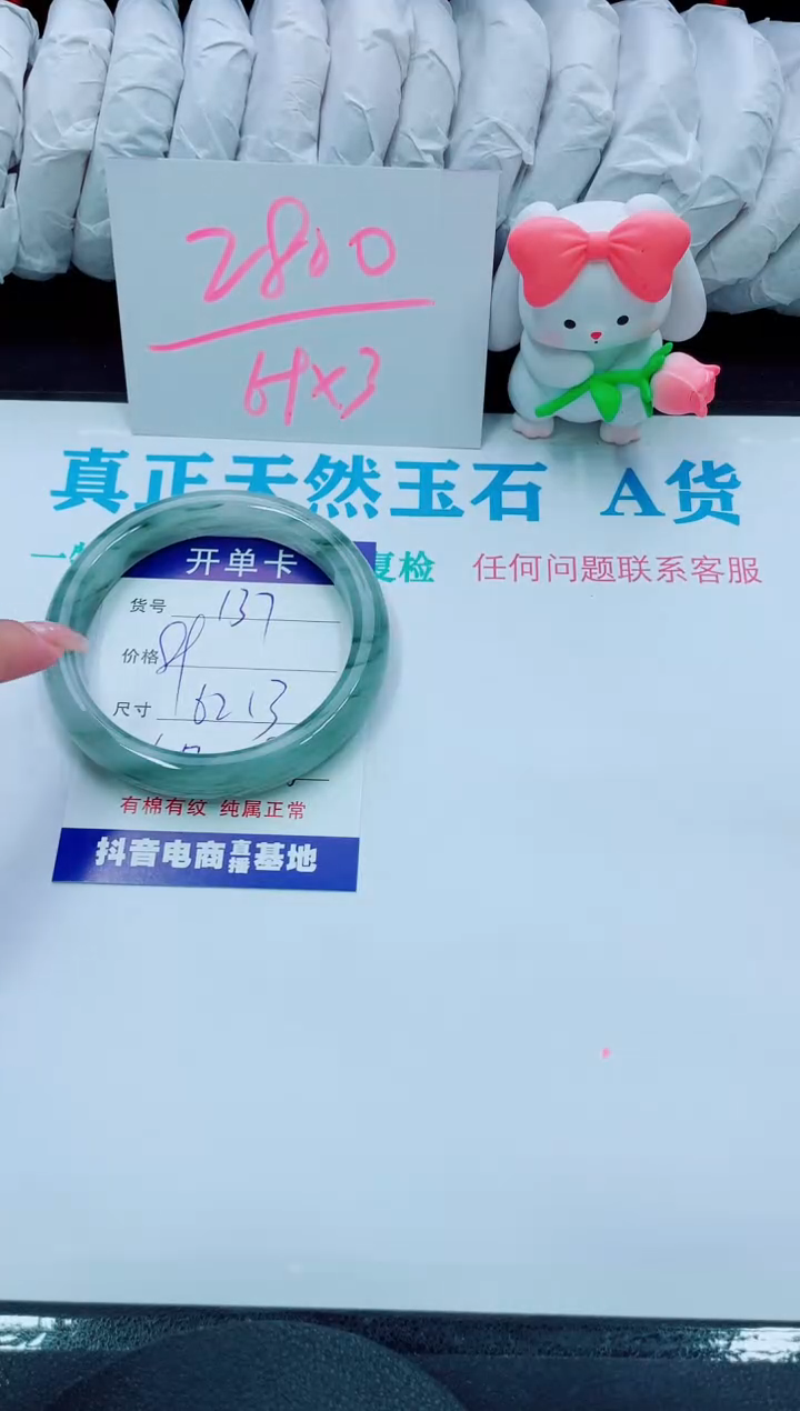 【闪购商品】石英质玉手镯未镶嵌137