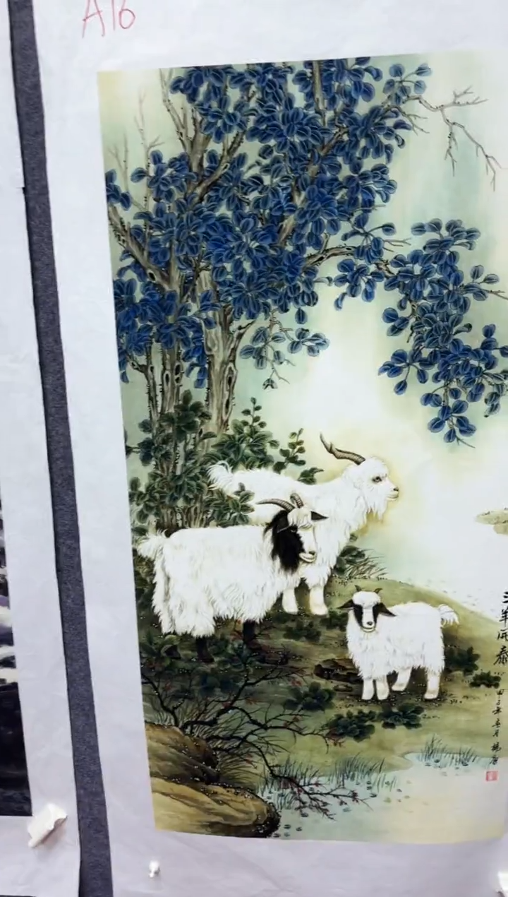 悦白书画年画年画A16