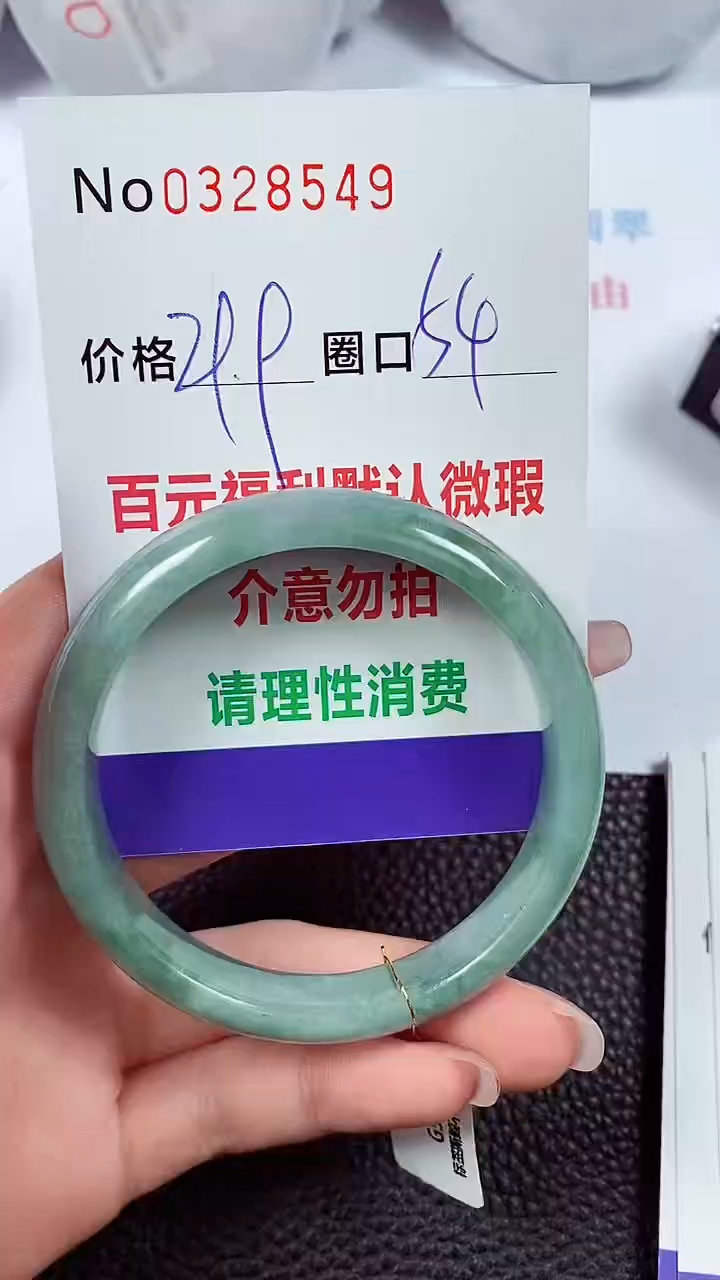 【闪购商品】翡翠手镯未镶嵌00328549