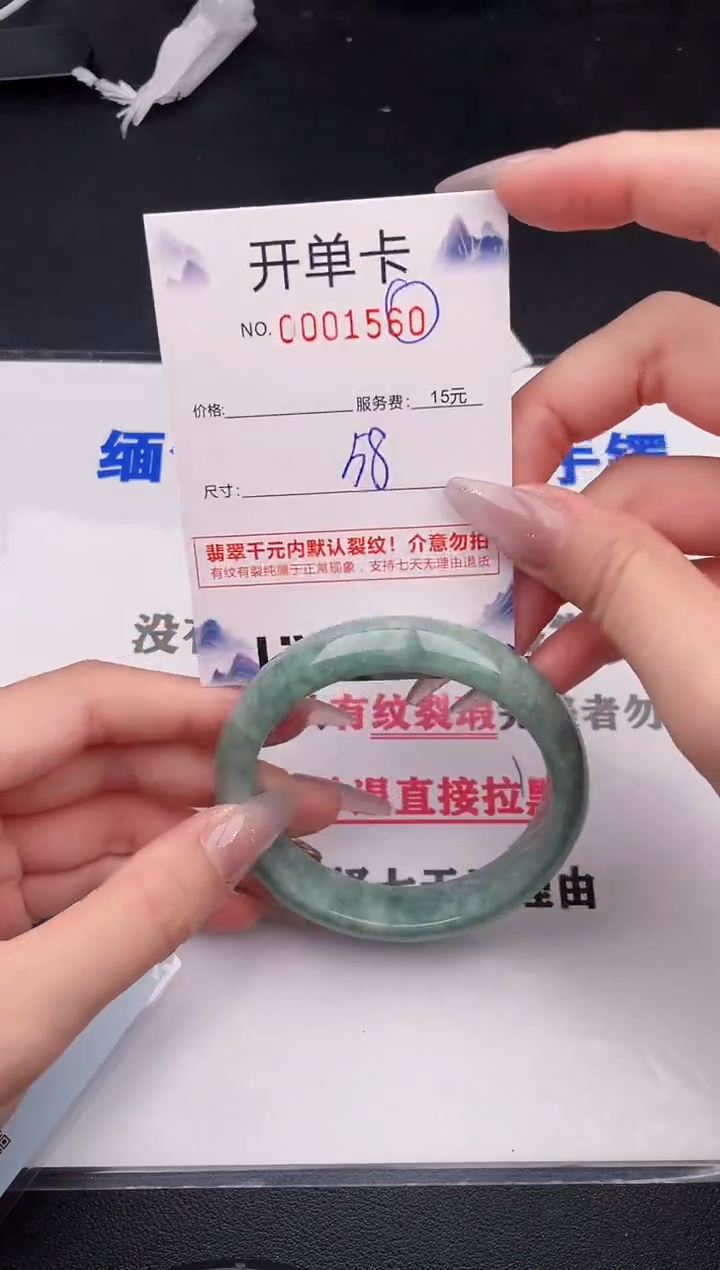 未镶嵌手镯翡翠60