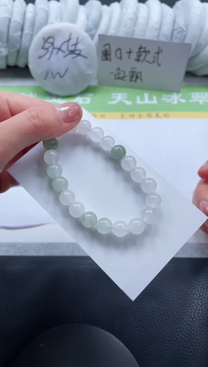 【闪购商品】石英质玉手镯未镶嵌天山翠圆珠手串(多样性发一)