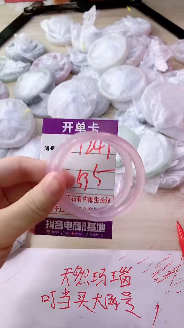 手镯玛瑙/玉髓未镶嵌1249