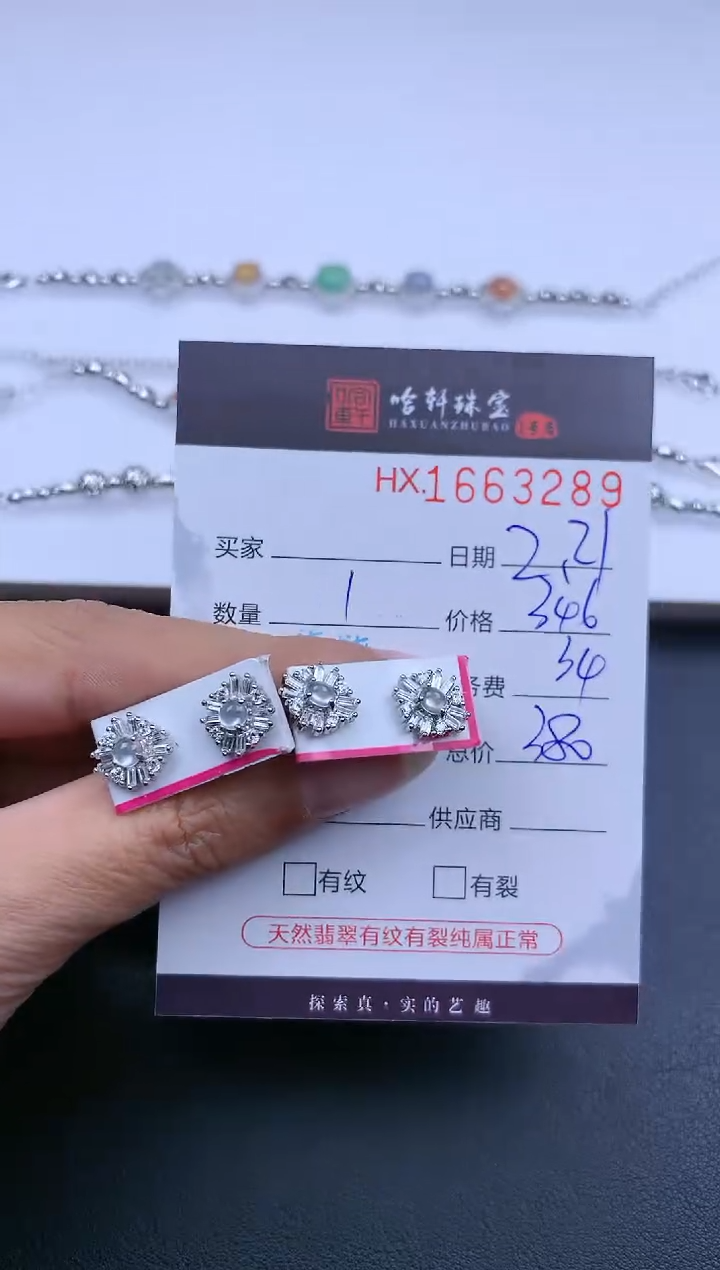 【闪购商品】翡翠挂件未镶嵌哈轩 耳饰一对（多样性发其一）