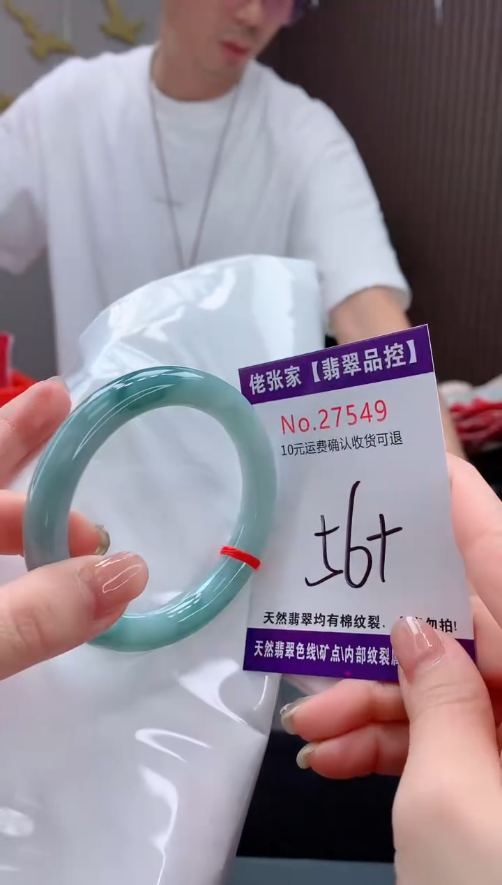 翡翠手镯未镶嵌天然缅甸A货翡翠