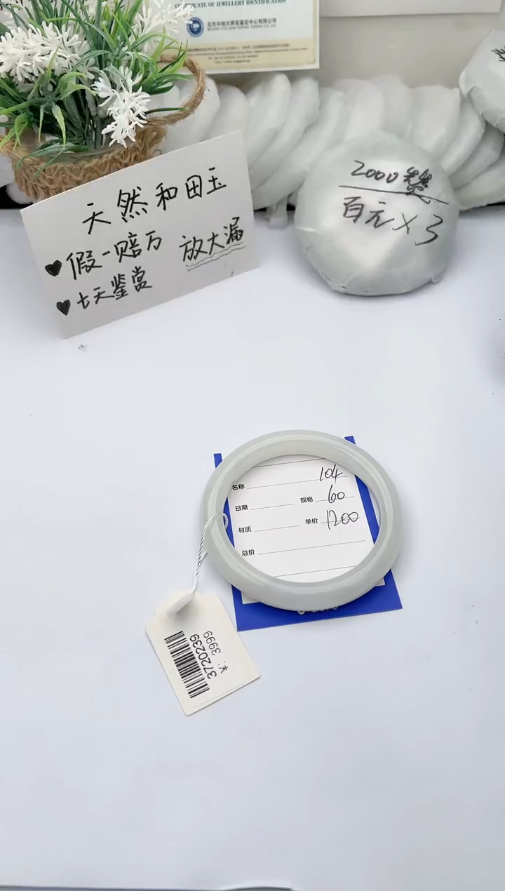 【闪购商品】和田玉手镯未镶嵌柯沛104