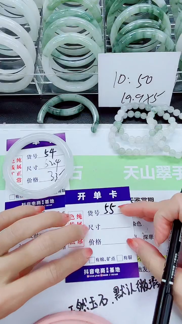 【闪购商品】石英质玉手镯未镶嵌54/61-62圈