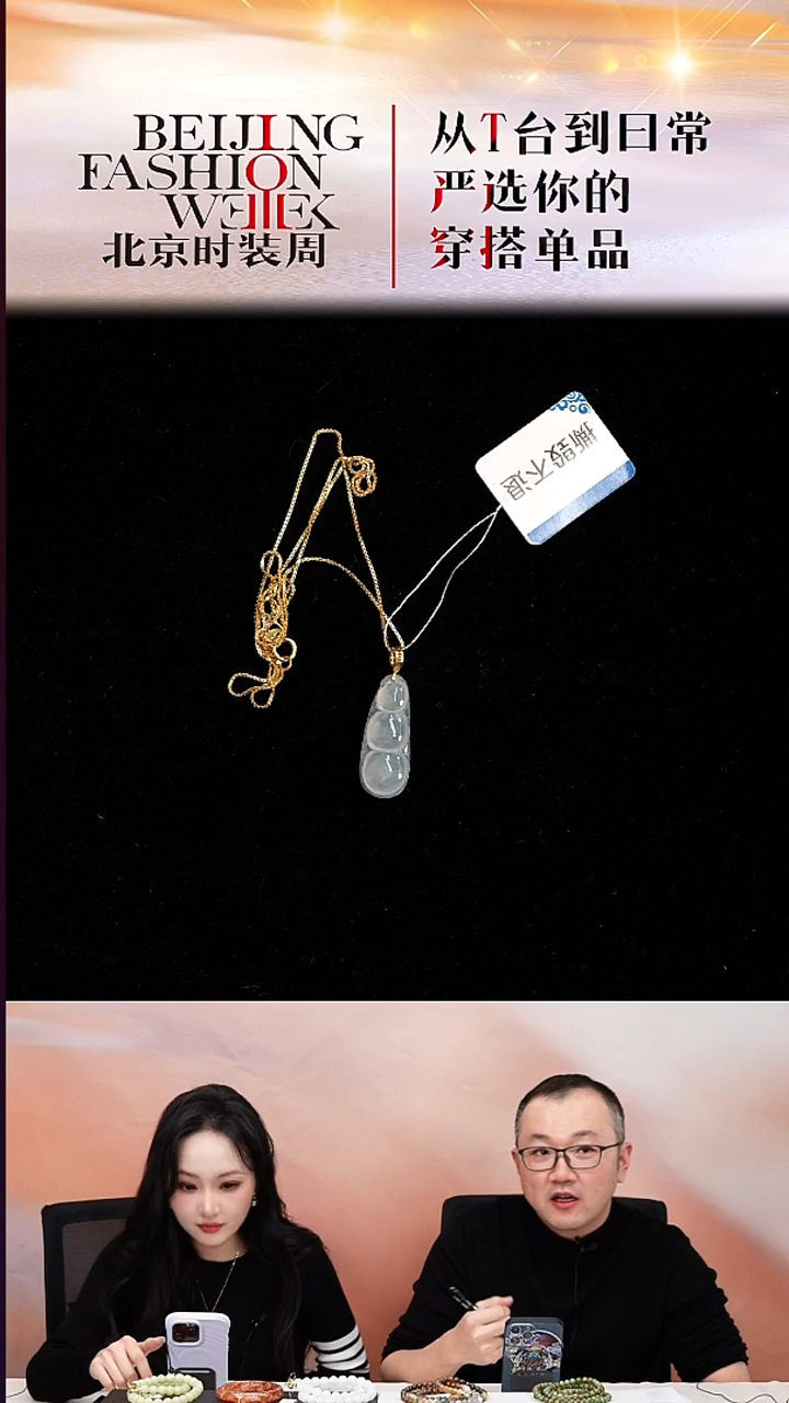 18K金镶嵌挂件翡翠20251206FW258连中三元