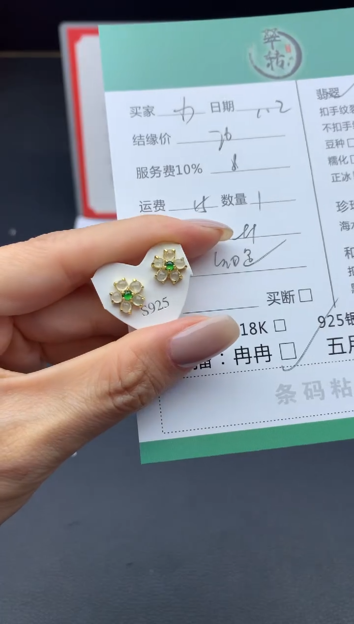 银S925镶嵌挂件翡翠小****࿐耳饰
