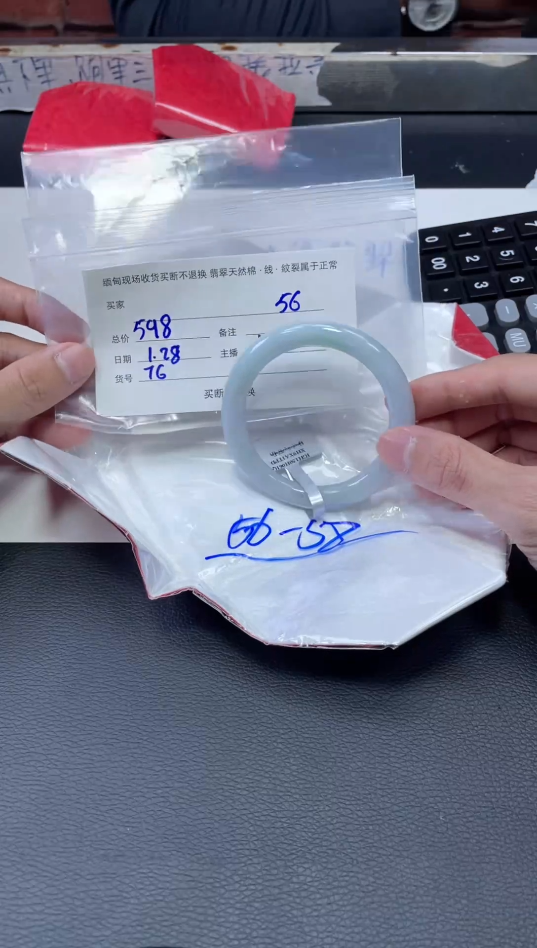 【闪购商品】定制翡翠手镯未镶嵌毛货手镯需精细抛光/56.8