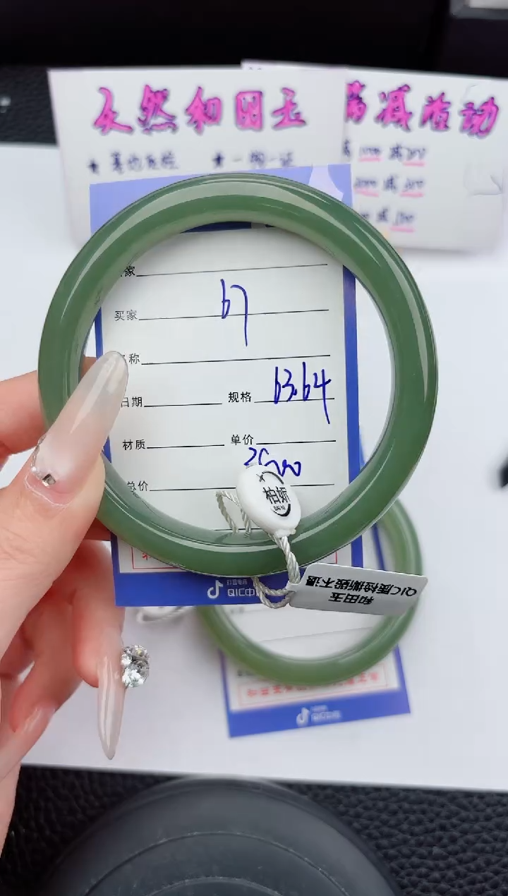 未镶嵌手镯和田玉子*鱼67嗨购微色差T7