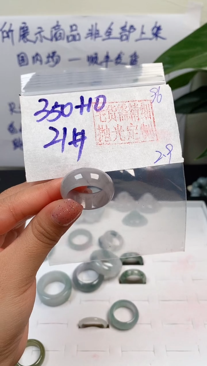 【闪购商品】定制翡翠未镶嵌戒圈350元21#毛货需精细抛光