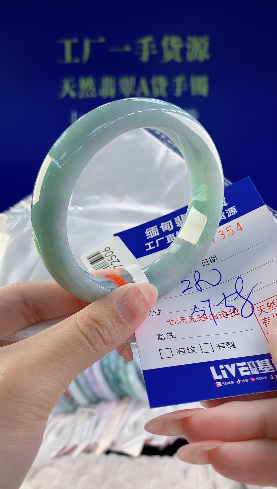 【闪购商品】翡翠手镯未镶嵌54天然A货翡翠