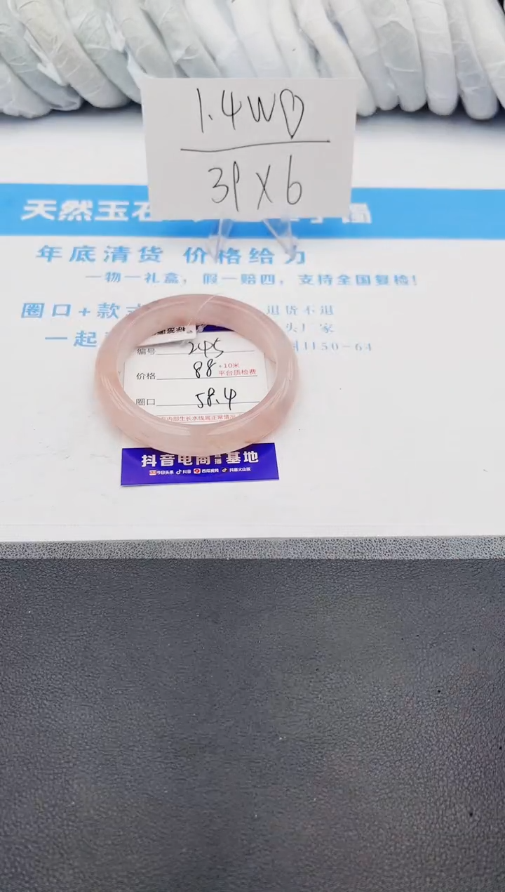 【闪购商品】石英质玉手镯未镶嵌j245-T58.4