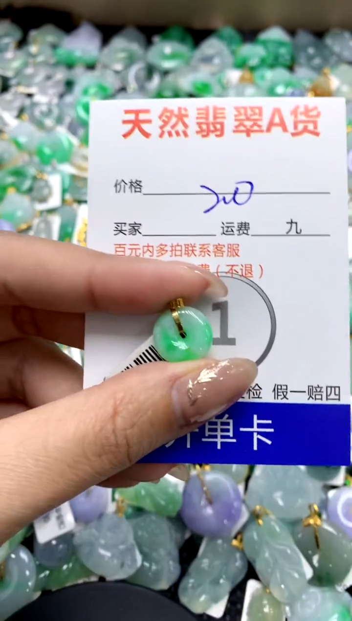 【闪购商品】翡翠颈饰18K金镶嵌1111111111111111