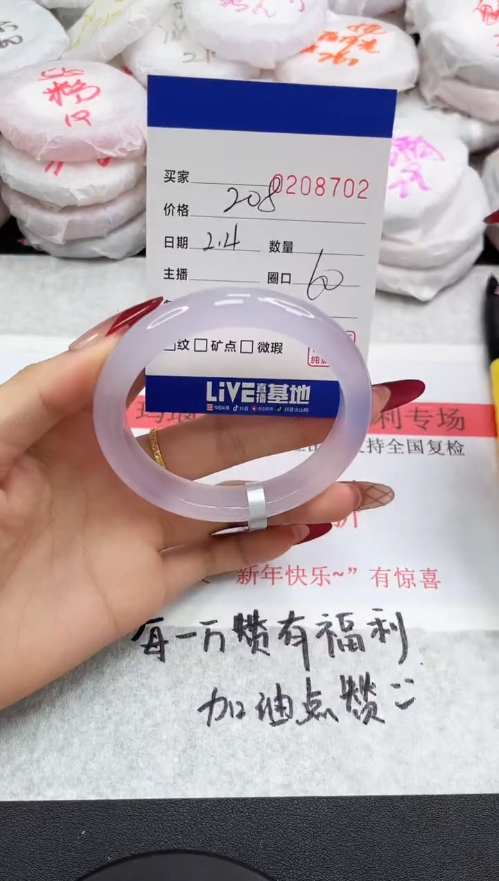 【闪购商品】玛瑙/玉髓手镯未镶嵌8702