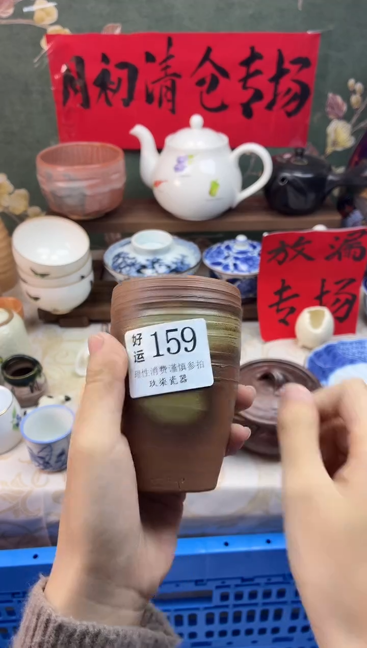 瓷片小***凉好运B159