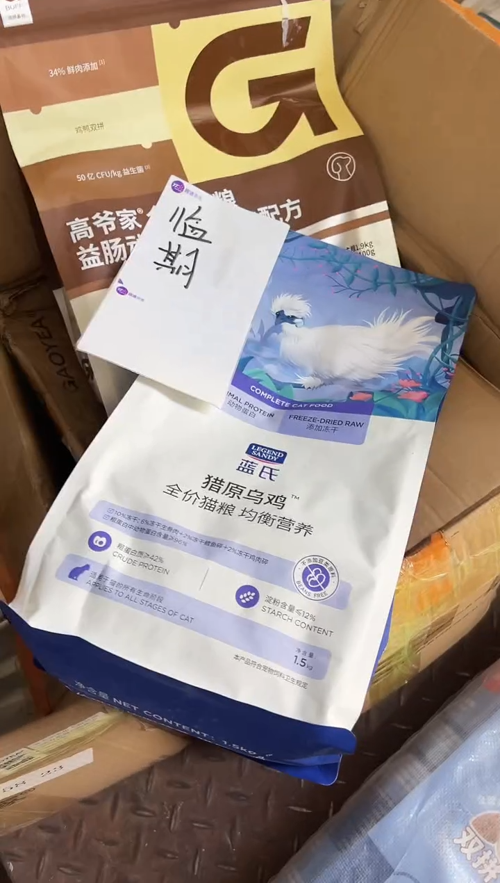 临期蓝氏猎原乌鸡猫粮1.5kg