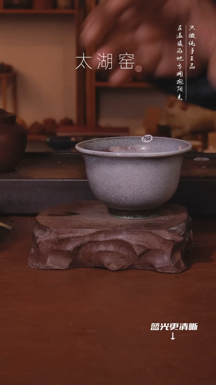 陶瓷?**?太湖窑  768