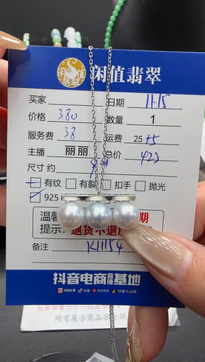 颈饰银S925镶嵌海水珍珠珍珠吊坠