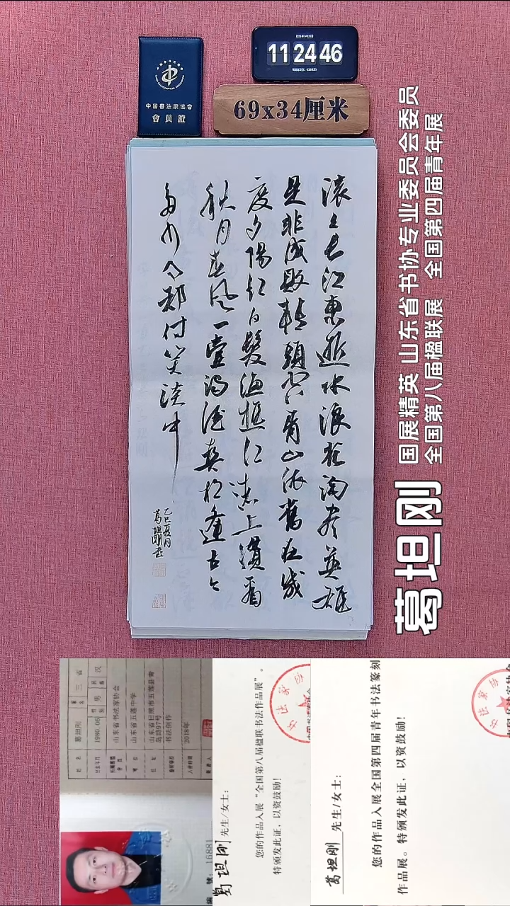 书法9          葛老师书法作品