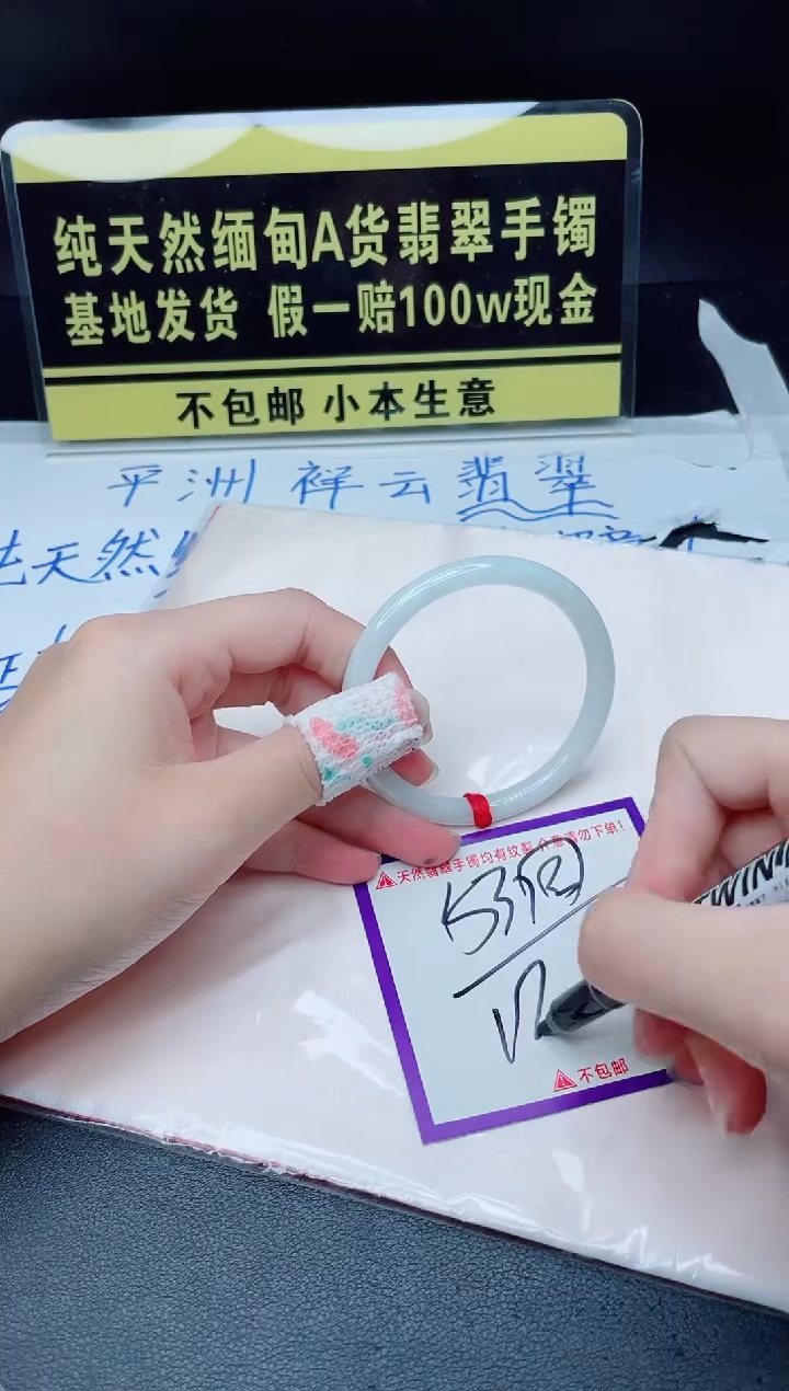 翡翠手镯未镶嵌我
