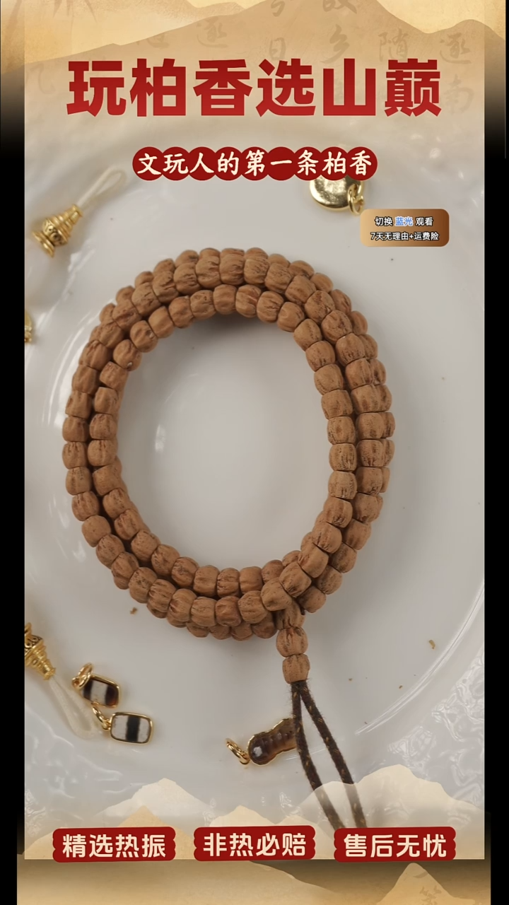 吊坠柏香籽/百香籽柏香籽一条