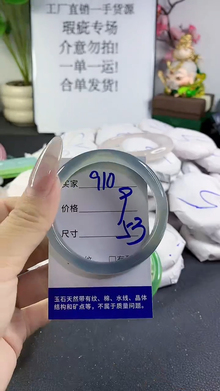 手镯玛瑙/玉髓未镶嵌910