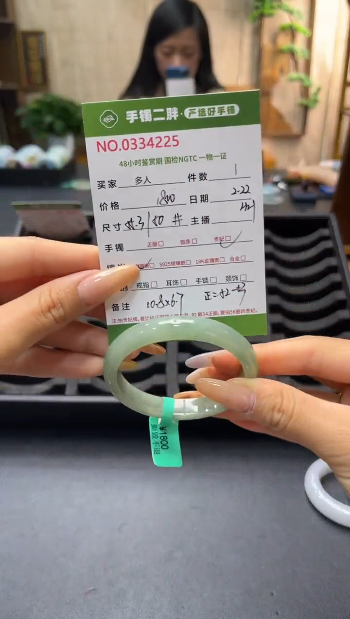 【闪购商品】翡翠手镯（贵妃镯）未镶嵌多人