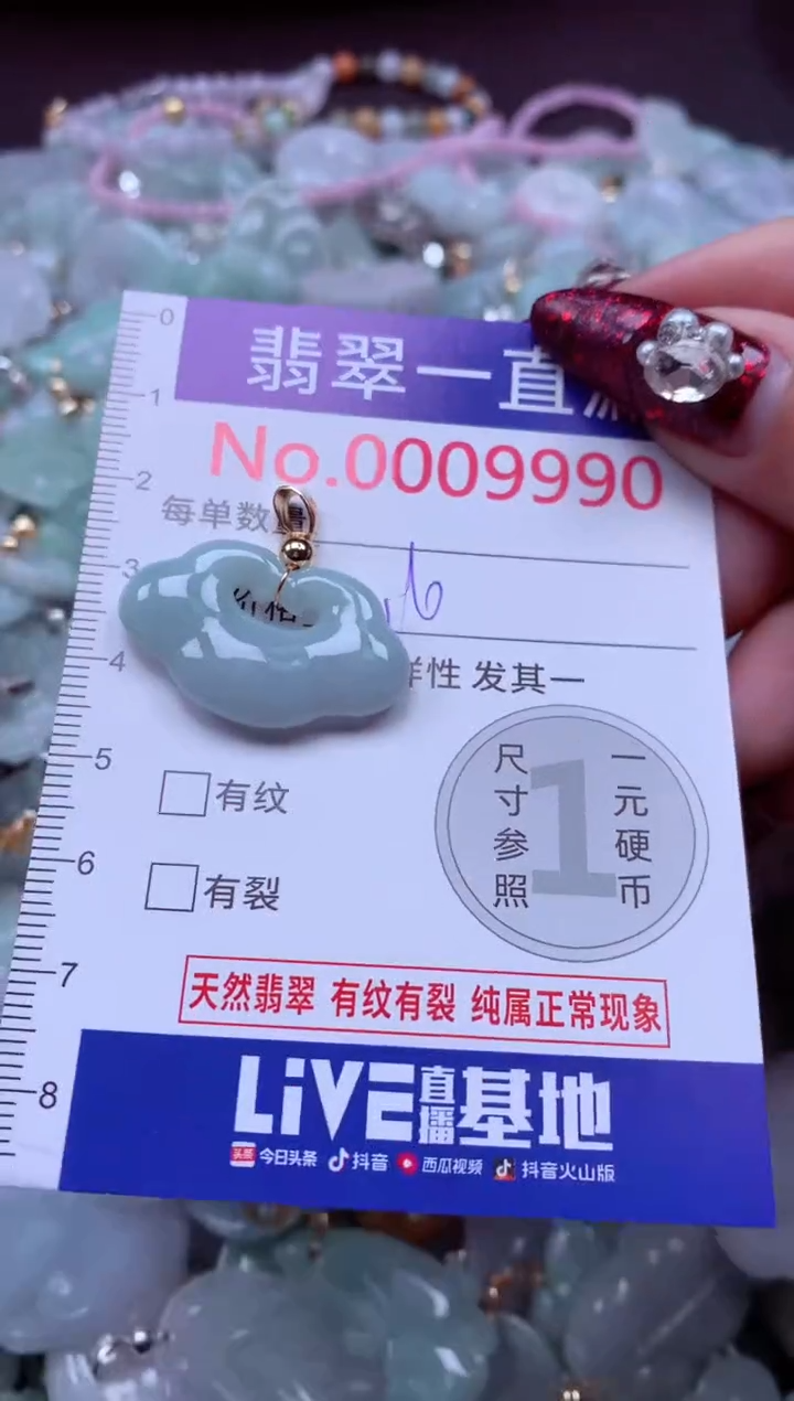 吊坠(不含链)未镶嵌翡翠9990