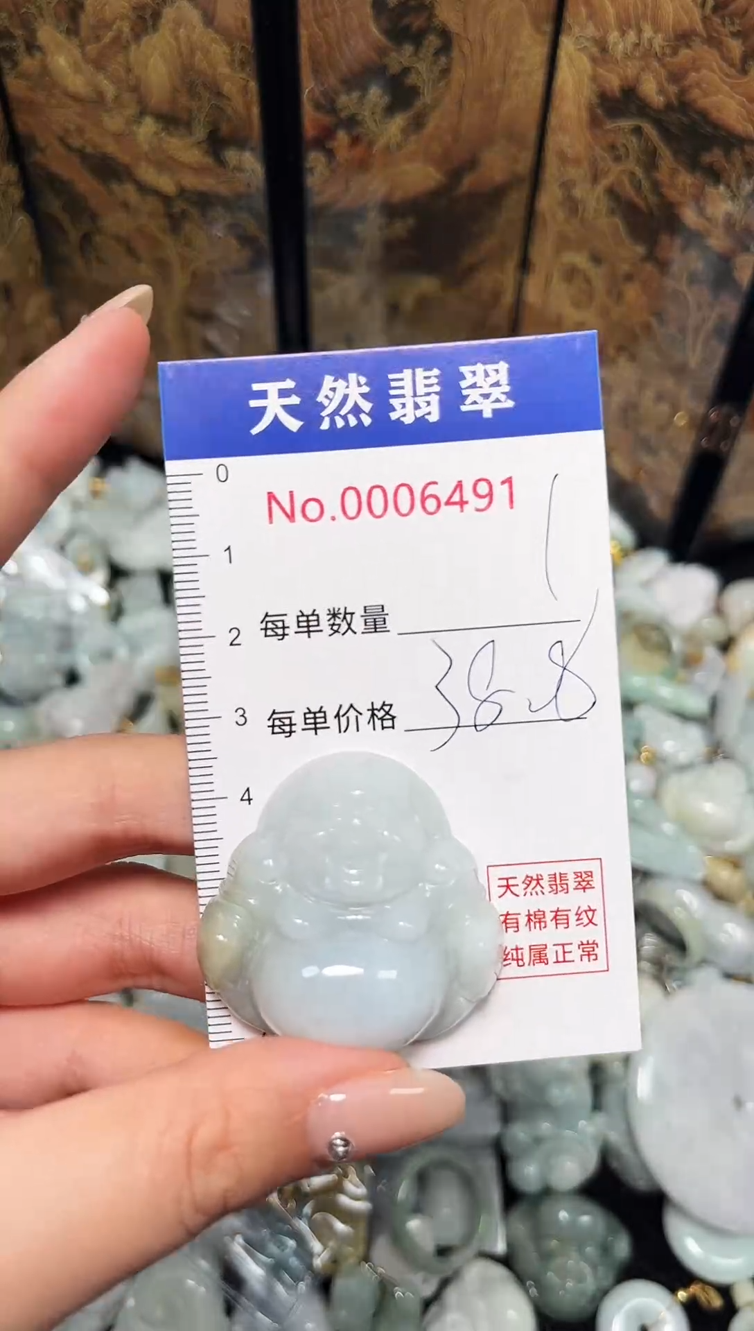 吊坠(不含链)未镶嵌翡翠6491