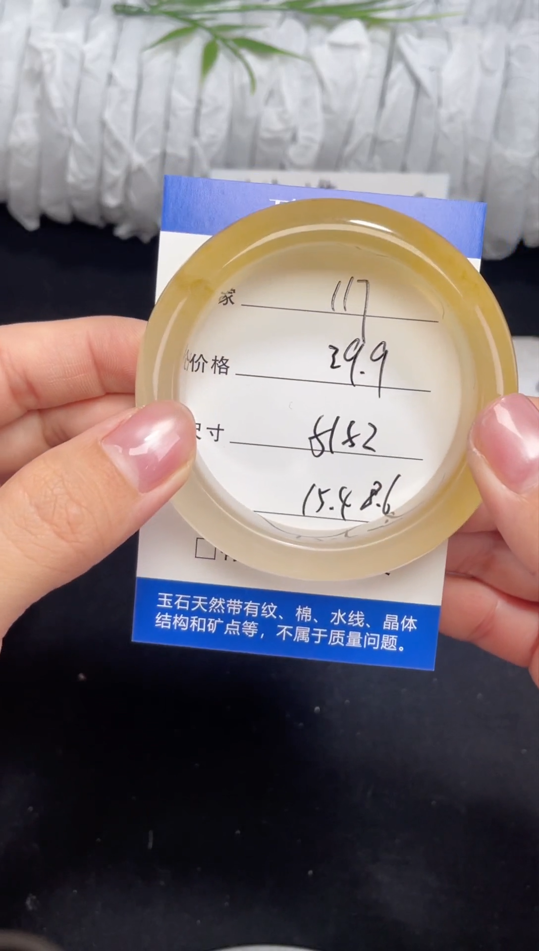 未镶嵌黄龙石英质玉117 51,52