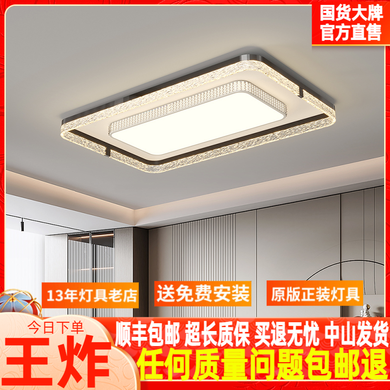 客厅主灯极简意式轻奢大厅吸顶灯眼新全光谱护款灯具组合全屋套餐