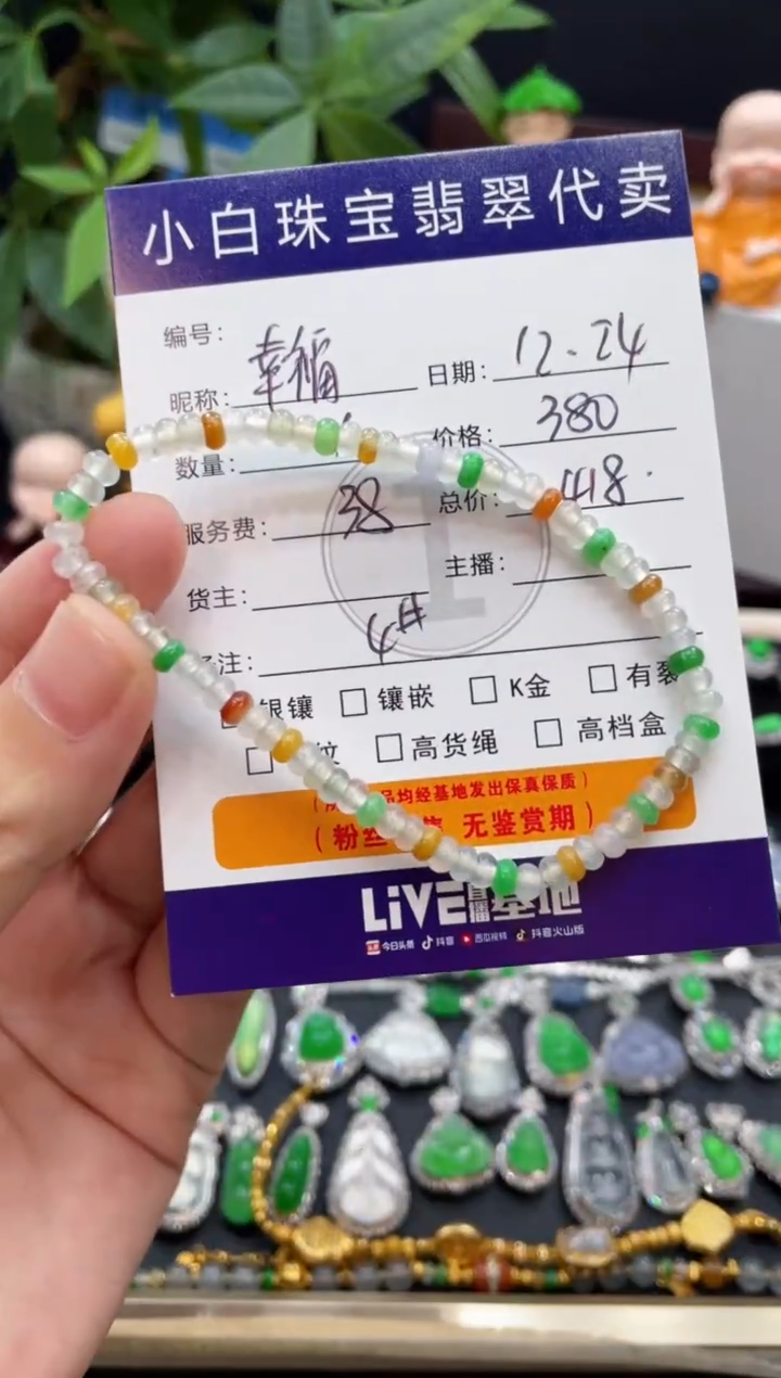 未镶嵌手串翡翠幸***开手串