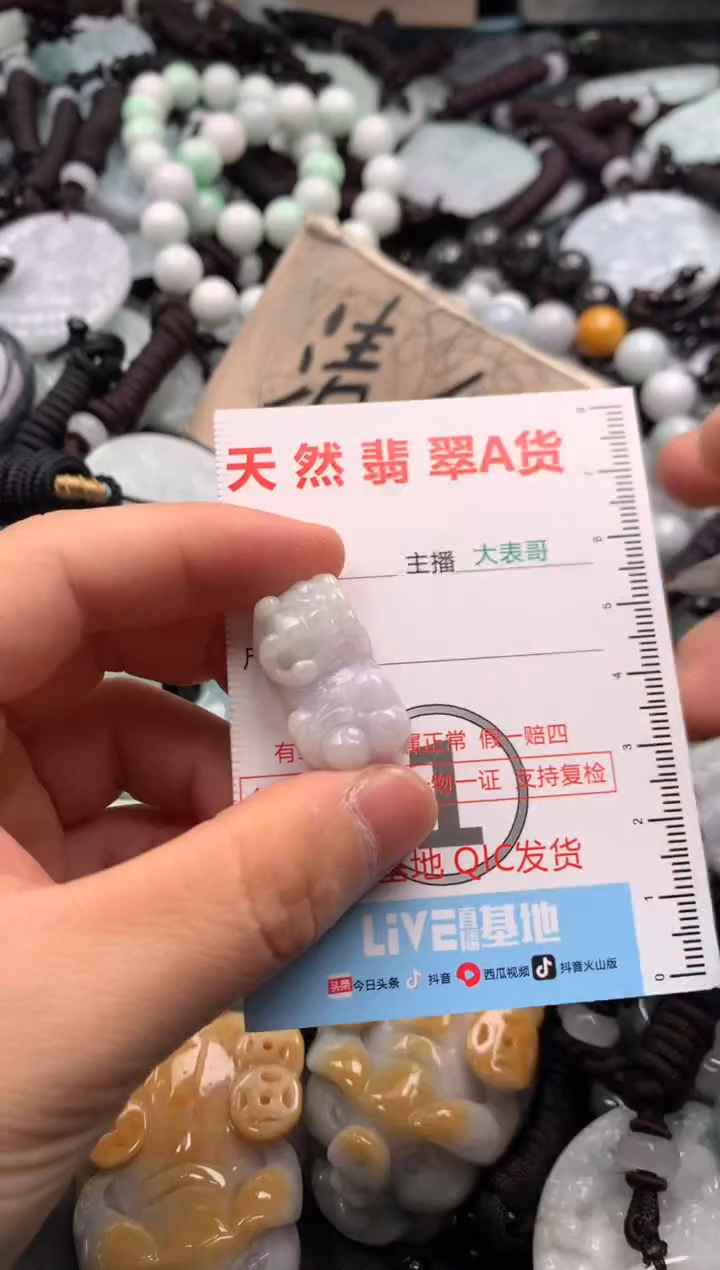 【闪购商品】翡翠吊坠(不含链)未镶嵌1