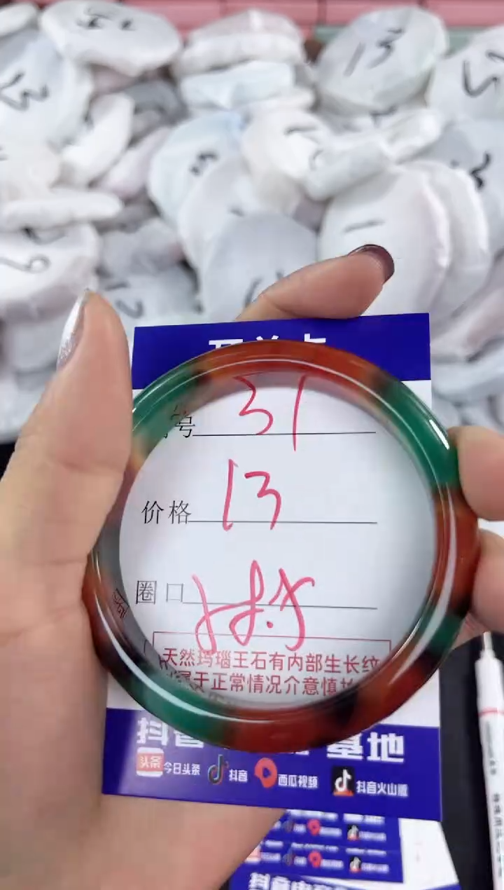 【闪购商品】玛瑙/玉髓手镯未镶嵌37