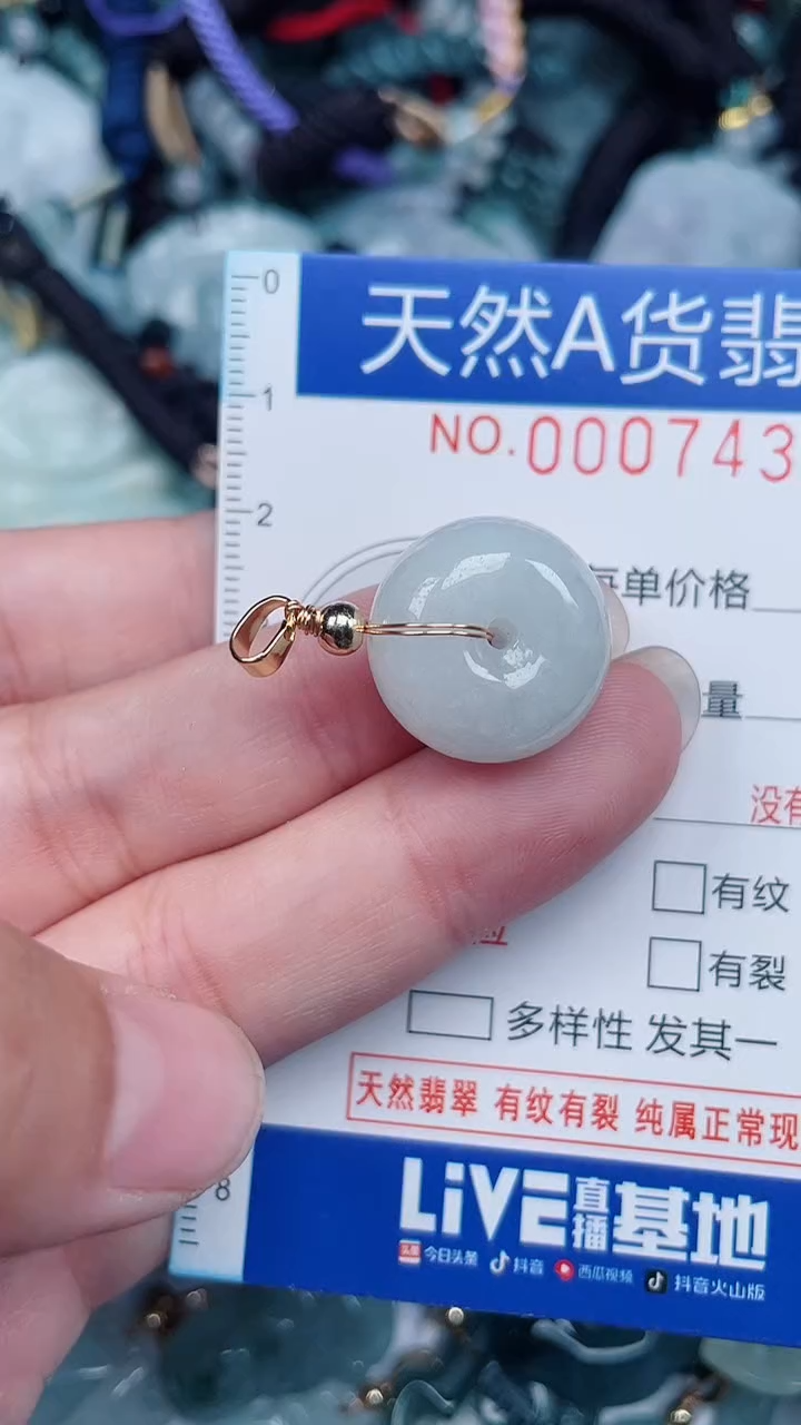 颈饰未镶嵌翡翠...0007434