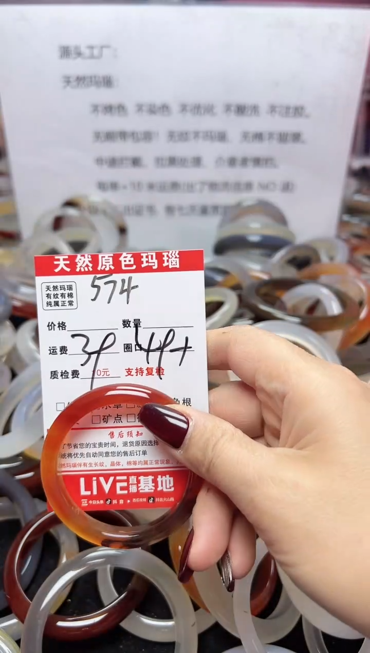 【闪购商品】玛瑙/玉髓手镯未镶嵌574