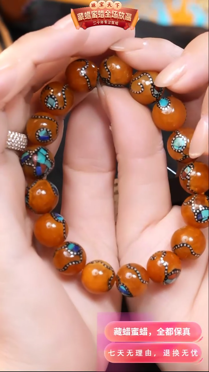 【闪购商品】蜜蜡颈饰未镶嵌8218天然蜜蜡琥珀假一罚四