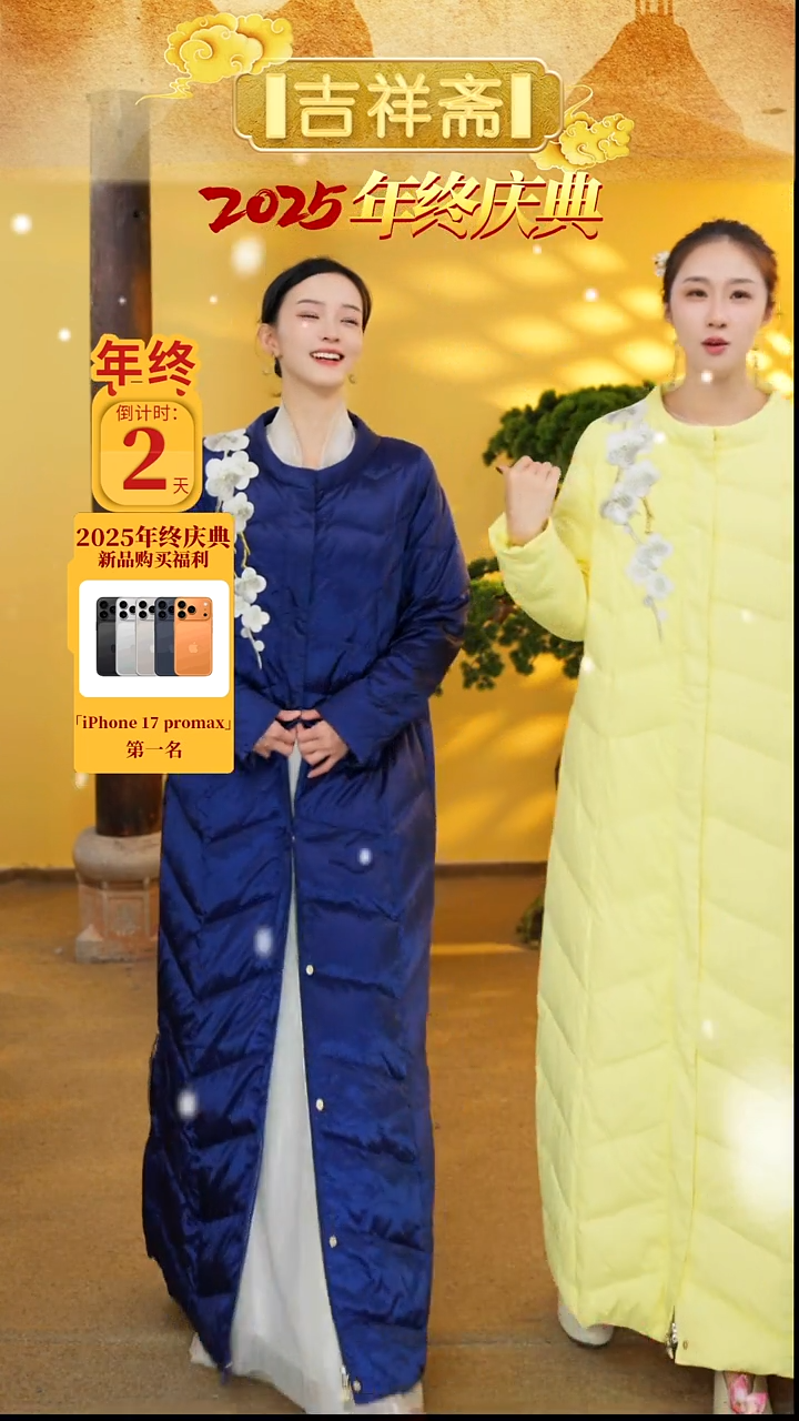 吉祥斋上衣外套新款