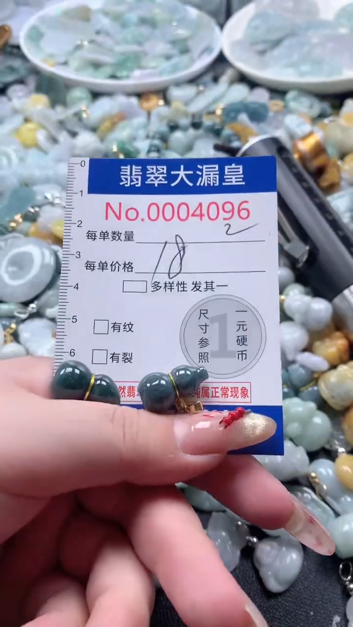 【闪购商品】翡翠吊坠(不含链)未镶嵌4096