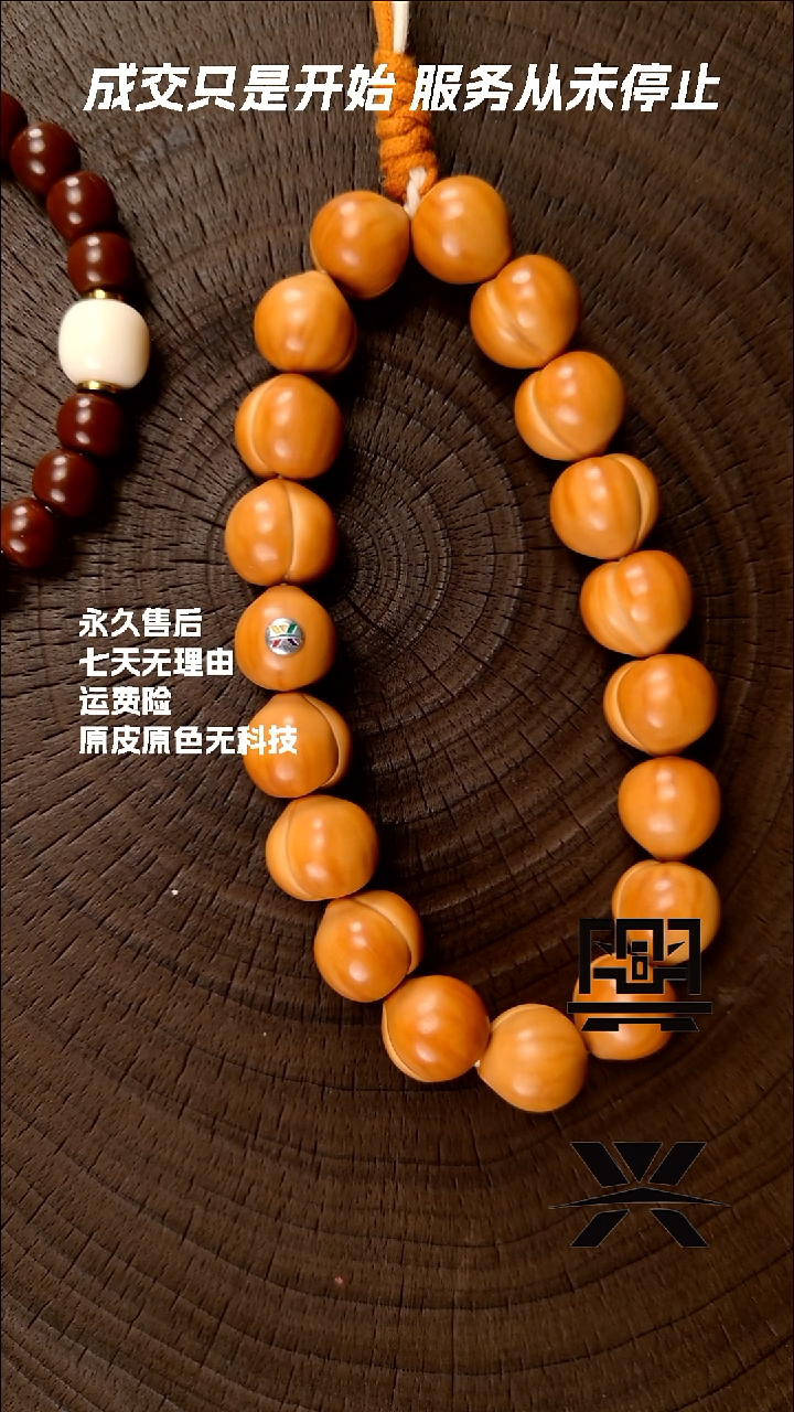 吊坠猴头核桃屁桃
