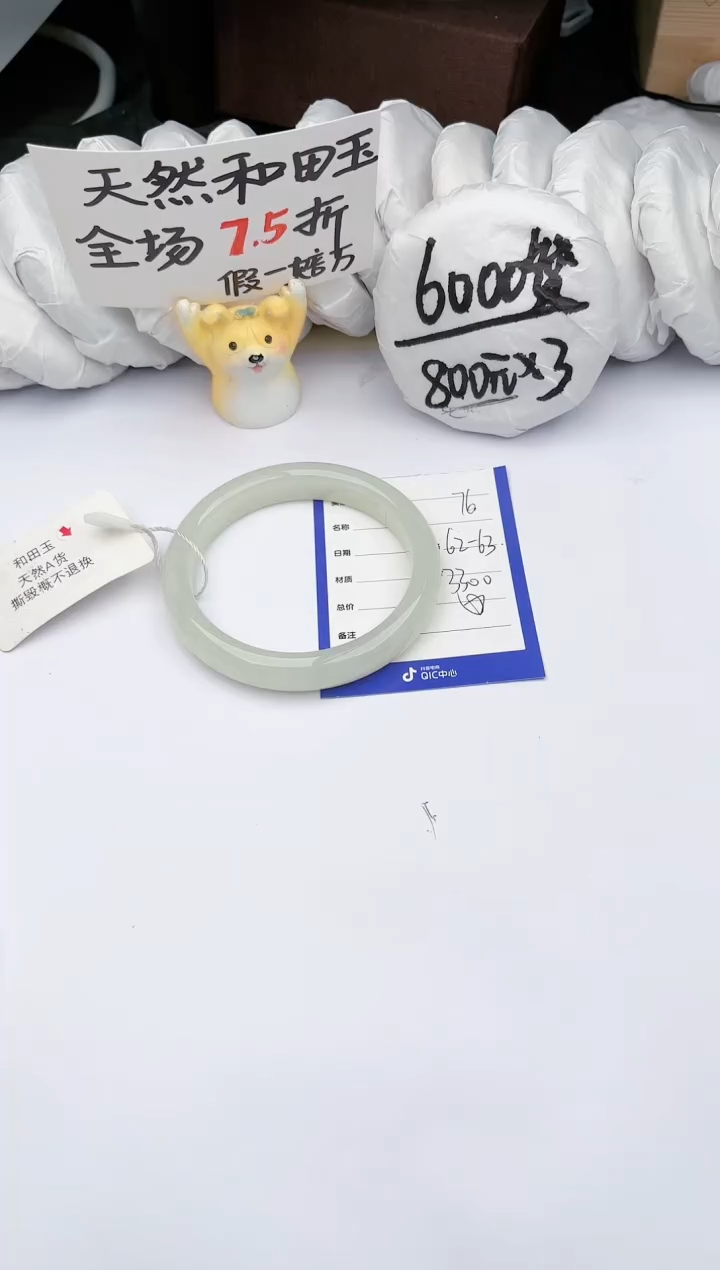 【闪购商品】和田玉手镯未镶嵌 玉轩阁76