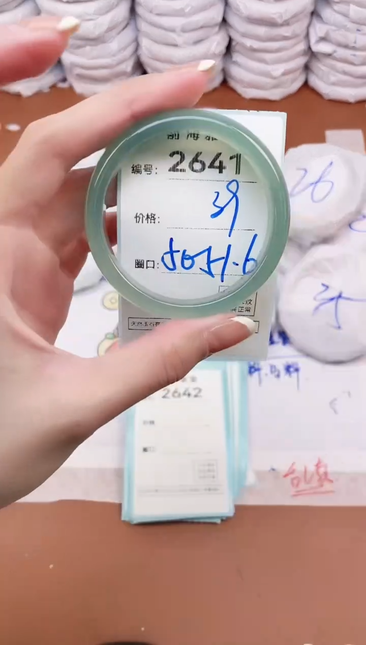 【闪购商品】玛瑙/玉髓手镯未镶嵌2641