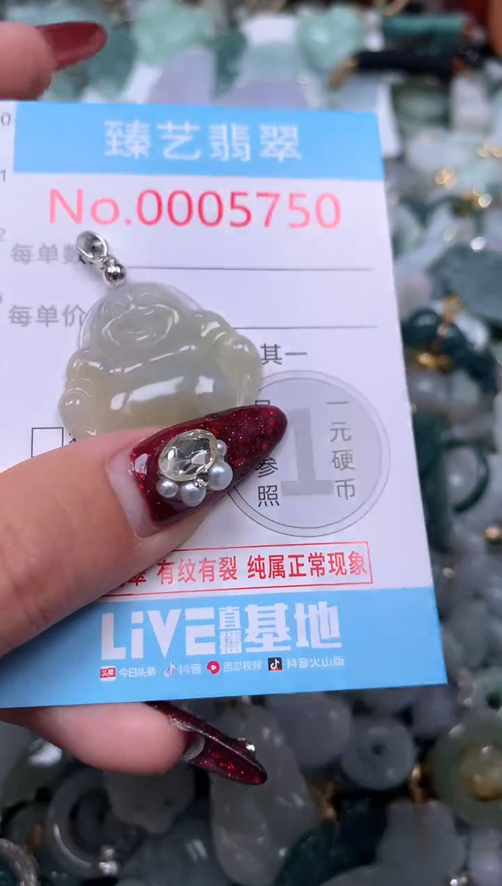 颈饰未镶嵌翡翠5750