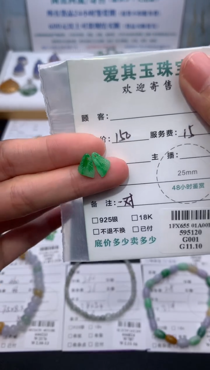 【闪购商品】定制翡翠未镶嵌模式推广期24小时鉴赏期