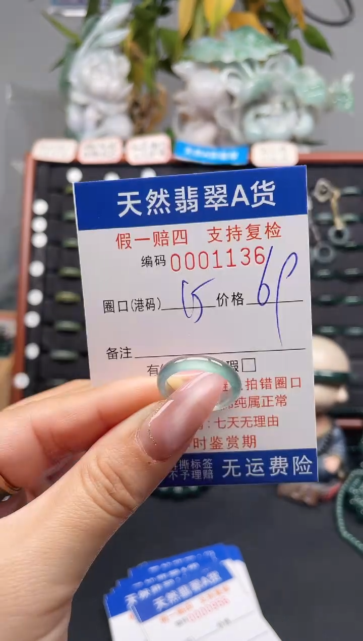 未镶嵌戒指翡翠15*1136