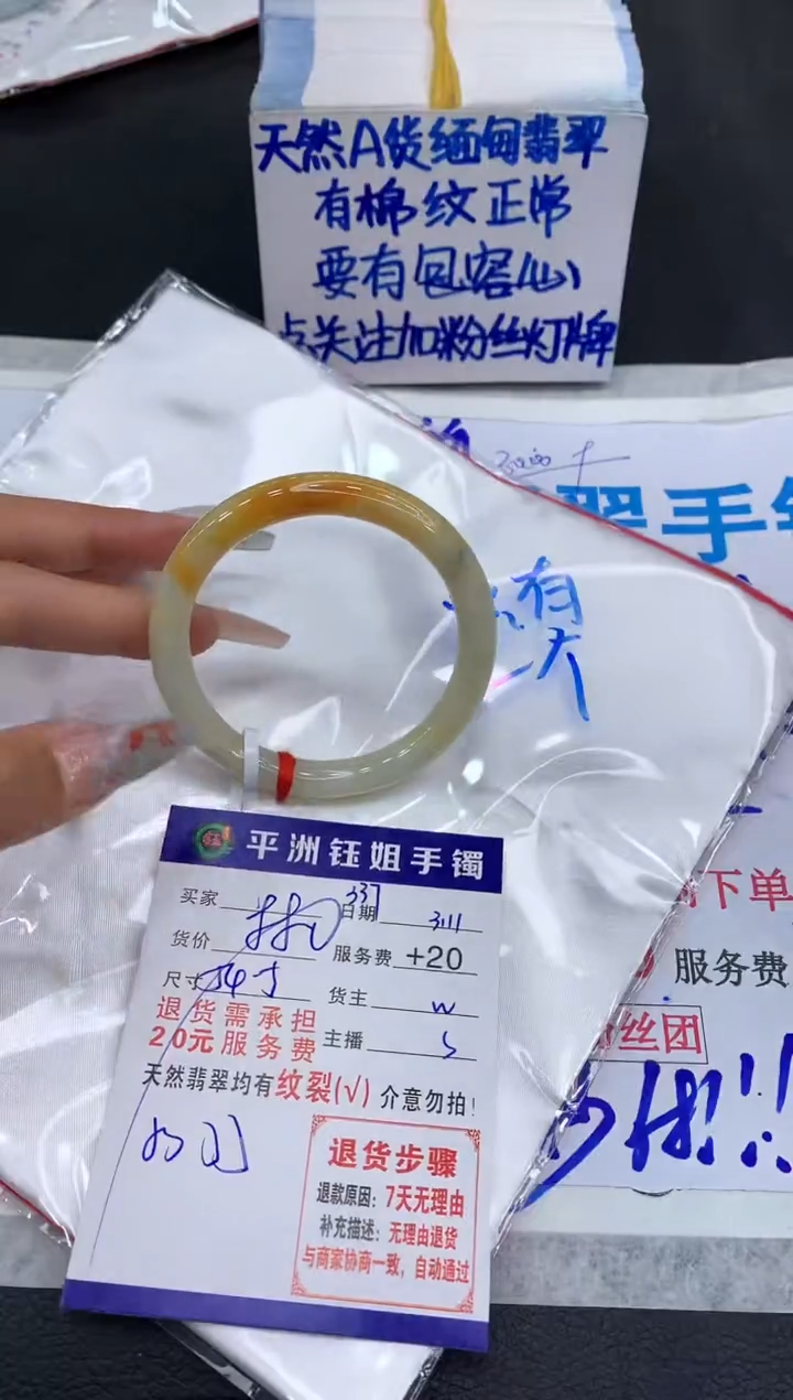 【闪购商品】翡翠手镯未镶嵌111111111111