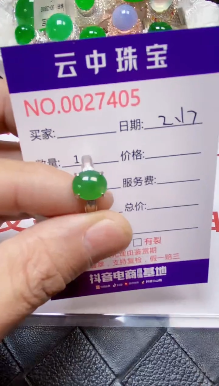 【闪购商品】翡翠戒指银S925镶嵌/7405