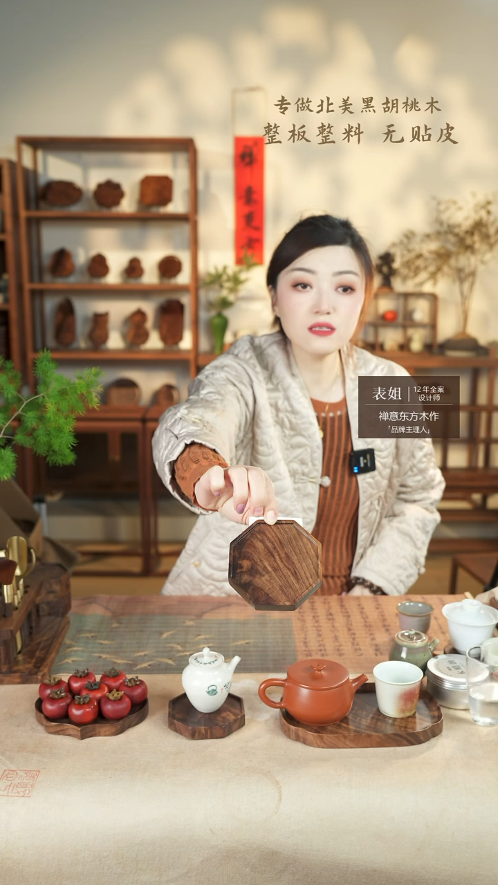 【闪购商品】北美黑胡桃木茶盘648