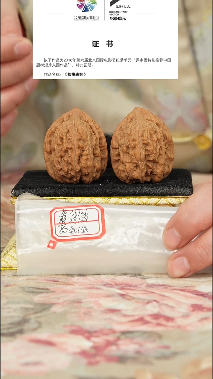 文玩核桃把件赤龙鸡心